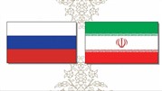 هزینه توسعه روابط تجاری ایران و روسیه بالا نیست