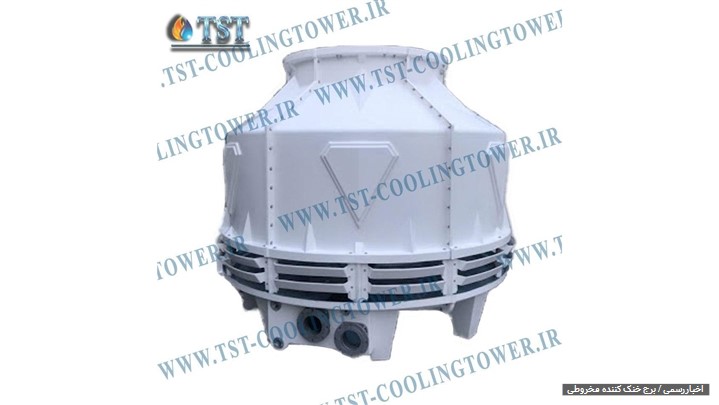 برج خنک کننده مخروطی برج خنک کننده مخروطی