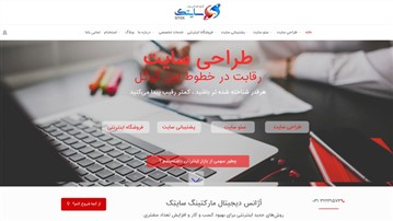 طراحی سایت اصفهان؛ با 10 سال سابقه 