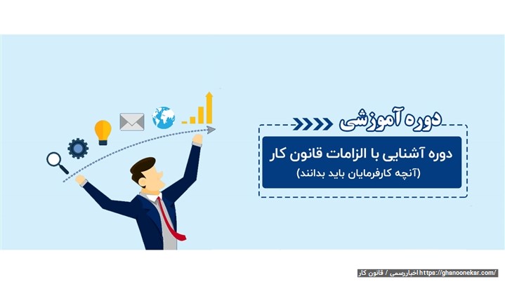 دیگر در اداره کار محکوم نشوید دیگر در اداره کار محکوم نشوید