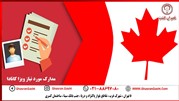 دریافت ویزای کانادایی از آژانس قصران گشت