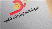 رونمایی از سایت تکدو با هدف ارائه خدمات ویژه 