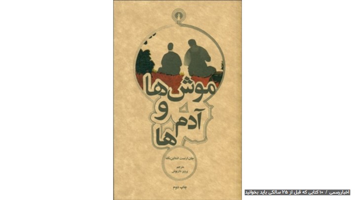  10 کتابی که قبل از 25 سالگی باید بخوانید