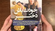 ۵ کتابی که در عید می‌توانید بخوانید