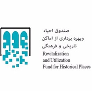 صندوق احیاء و بهره برداری از اماکن تاریخی و فرهنگی