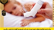 درمان آسم چگونه انجام می‌شود؟