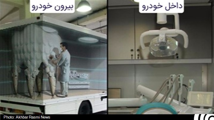 افتتاح اولین مطب سیار دندانپزشکی بایودنت در ایران