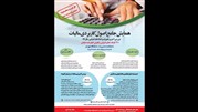 همایش جامع اصول کاربردی مالیات برگزار می‌شود