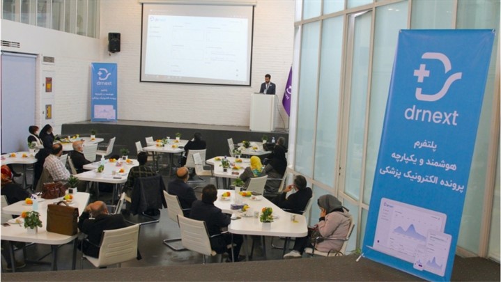 پلتفرم «دکتر نکست»، ایده دولت الکترونیک را در بخش درمان عملی کرد پلتفرم «دکتر نکست»، ایده دولت الکترونیک را در بخش درمان عملی کرد