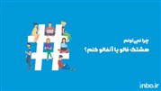 چرا نمیتونم هشتگ فالو یا آنفالو کنم