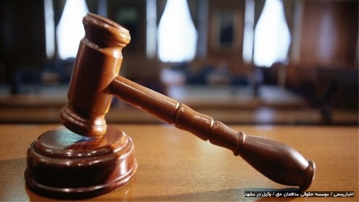 وکیل در شهر مشهد وکیل در شهر مشهد