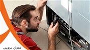 تعمیر لباسشویی در تهران با ضمانت 6 ماه