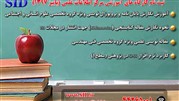 آغاز ثبت نام کارگاه‌های آموزشی مرکز اطلاعات علمی جهاد دانشگاهی 