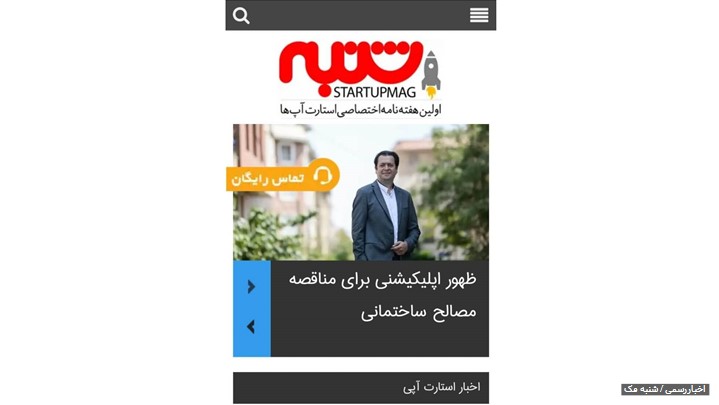 فاز دوم اپلیکیشن ساختمان یار جهت استفاده اهالی صنعت ساختمان رونمایی می‌شود