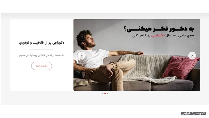 دکوراسیون - خرید متریال دکوراسیون داخلی از دکوراچی - دکوراسیون 