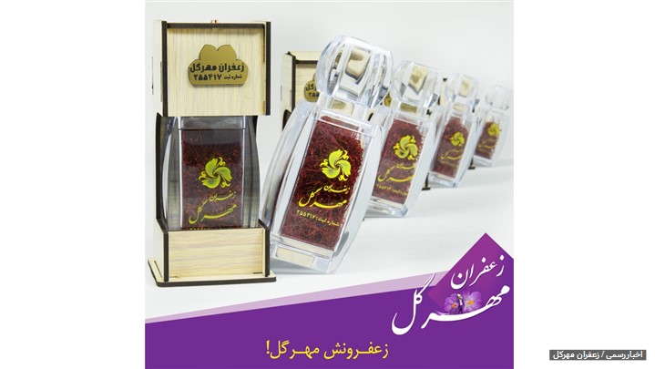 زعفران چیست؟ بررسی تاریخچه و سابقه کشت آن زعفران چیست؟ بررسی تاریخچه و سابقه کشت آن
