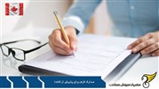 قبل از اقدام، مدارک لازم برای پذیرش تحصیلی کانادا را بدانید