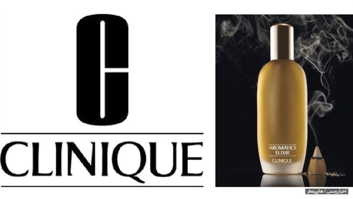 معرفی برند کلینیک و قدیمی ترین عطر آن معرفی برند کلینیک و قدیمی ترین عطر آن