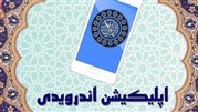 با دانلود نسخه جدید تنزیل، قرآن دیجیتالی را رایگان در گوشی خود نصب کنید