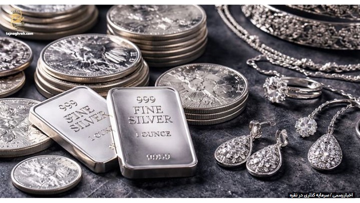 ۵ دلیل برای خرید نقره | راهنمای کامل سرمایه گذاری و استفاده روزمره