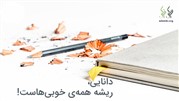  تقلید کورکورانه یا الگوبرداری؟! نگاهی به کمپین‌های خارجی لوازم التحریر