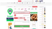  نحوه استفاده از کد تخفیف شیلا