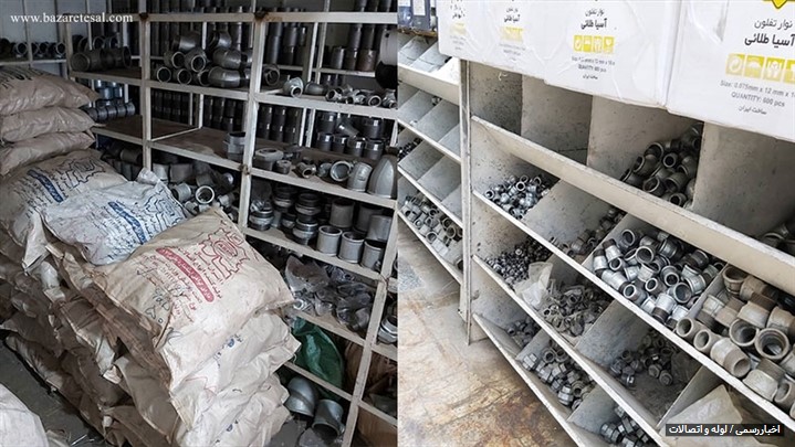 بازار لوله اتصالات ایران بازار لوله اتصالات ایران