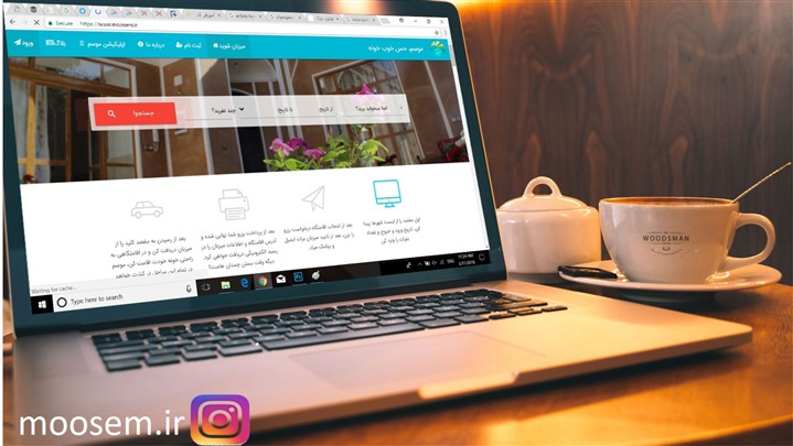 نوروز 97 با موسم، به راحتی اقامتگاه دلخواه‌‌تان را رزرو کنید