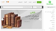 یافتن و خرید کتاب های قدیمی، کلکسیونی، نایاب، کمیاب و دست دوم در سایت شلفی