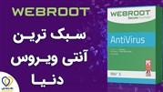 جدیدترین آپدیت های ماه July 2020 آنتی ویروس های وبروت