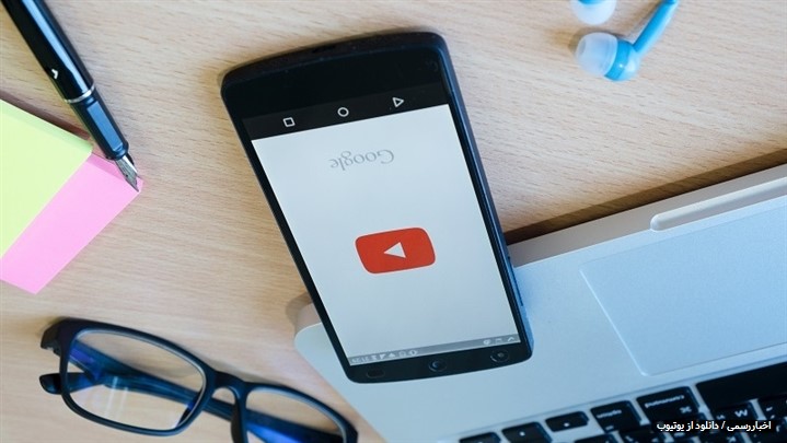 بهترین ربات های دانلود از یوتیوب [ تمام کیفیت ها رایگان ]