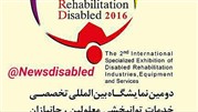 نمایشگاه تجهیزات توانبخشی ویژه معلولین در راه است