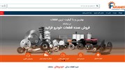 دریافت مشاوره رایگان در سامانه فروش عمده قطعات خودرو فرانید
