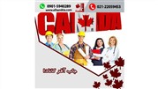 آشنایی با جاب آفر کانادا 
