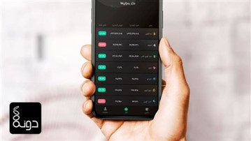 اپلیکیشن دونه، اولین برنامه ایرانی سرمایهگذاری در بازار رمزارزها اپلیکیشن دونه، اولین برنامه ایرانی سرمایهگذاری در بازار رمزارزها