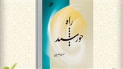 «راه خورشید» جدیدترین سروده‌های مهدی خادمیان منتشر شد
