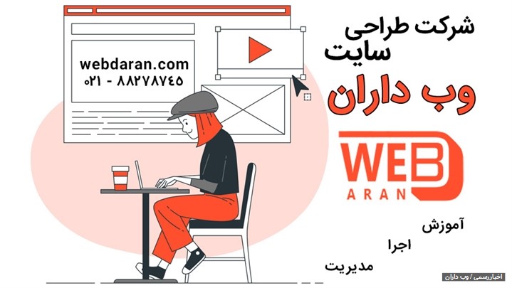 طراحی سایت و سئو رقیب کسب و کارهای سنتی طراحی سایت و سئو رقیب کسب و کارهای سنتی