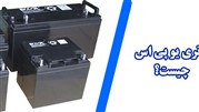قیمت و خرید انواع باتری های یو پی اس