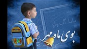 امسال بیش از یک میلیون دانش آموز به مدرسه می روند