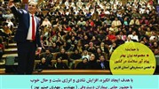 جشن عید سعید قربان همراه با سلام حالِ خوب