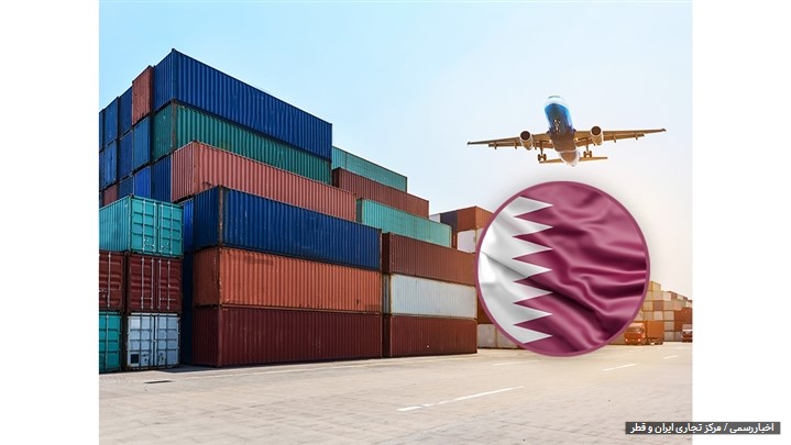 بررسی اهمیت ایجاد مراکز تجاری با مرکز تجاری ایران و قطر بررسی اهمیت ایجاد مراکز تجاری با مرکز تجاری ایران و قطر