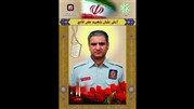 امید  برای تعیین تکلیف شهدای آتش نشان