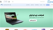 تغییرات در  سومین فروشگاه اینترنتی بزرگ کامپیوتر (آی تی سیتی آی تی مال شد)