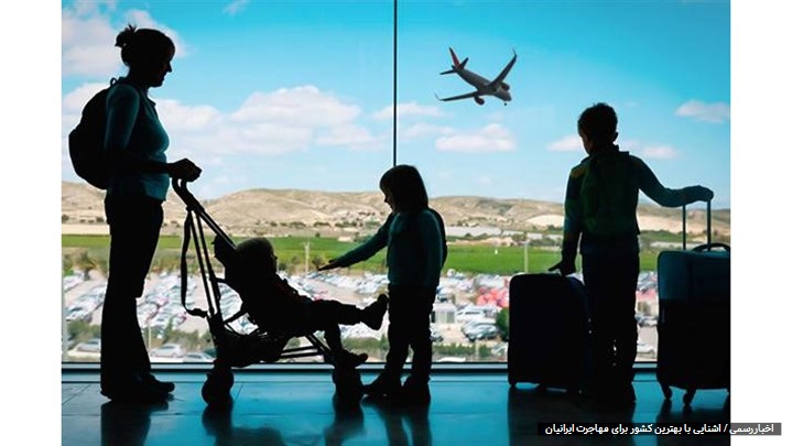 بهترین کشور برای مهاجرت خانوادگی را بشناسید