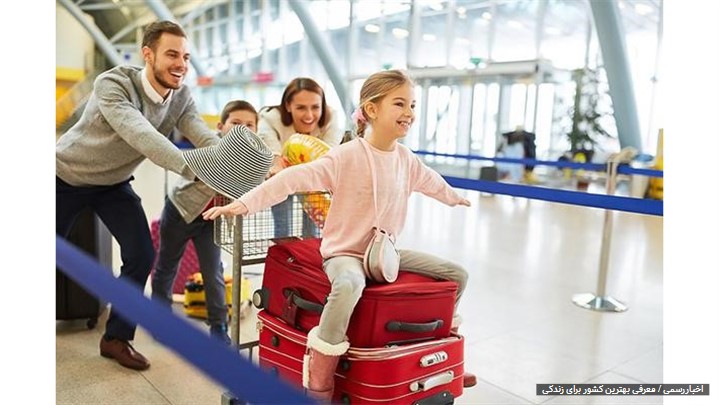 بهترین کشور برای مهاجرت خانوادگی را بشناسید