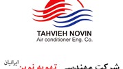 شرکت تهویه رویا نوین ایرانیان ارائه دهنده محصولات سرمایشی و گرمایشی 