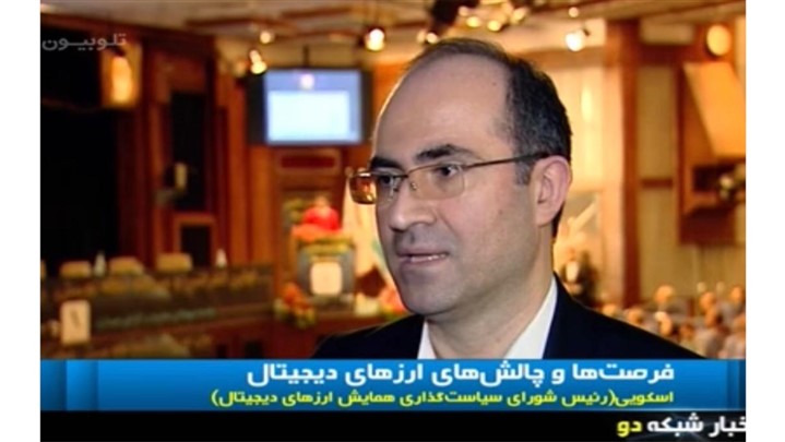 مصاحبه علی میزانی اسکویی (آینده پژوه) درباره وضعیت ارزهای دیجیتال در کشور مصاحبه علی میزانی اسکویی (آینده پژوه) درباره وضعیت ارزهای دیجیتال در کشور