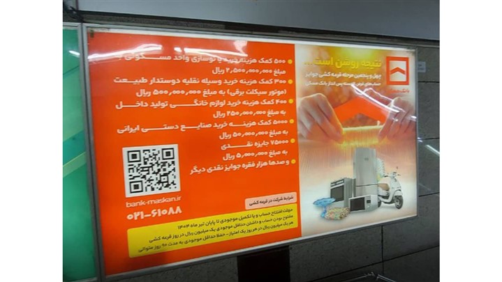 درخشش برند بانک مسکن در تاریکی بحران درخشش برند بانک مسکن در تاریکی بحران