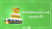 داستان شراکت اولین مارکت پلیس ایران در تولد 10 سالگی