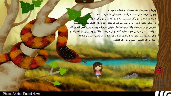 «جنگل پریا» به خانه کودکان ایرانی آمد